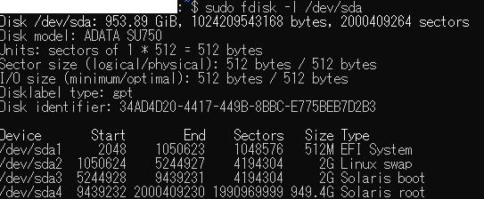 fdiskでパーティションを確認した結果